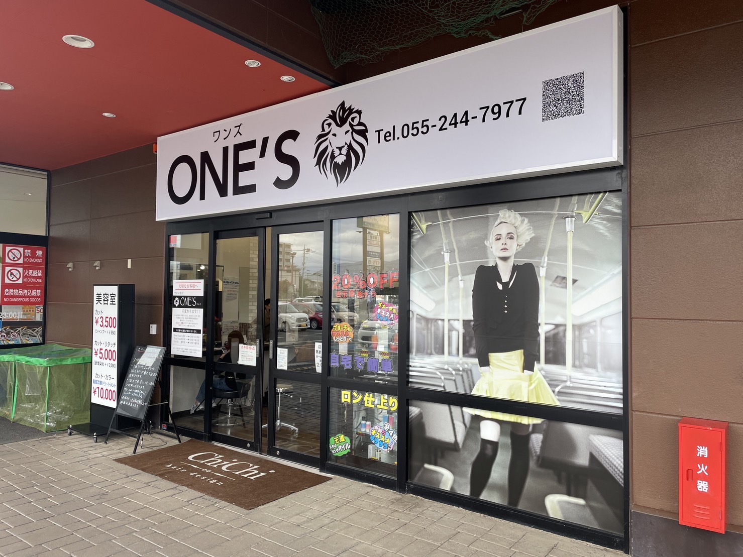 ONE'S 徳行店